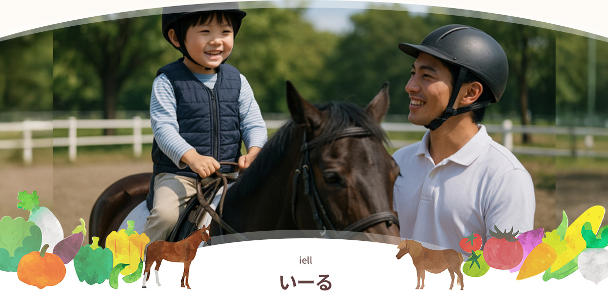 乗馬体験をする子ども